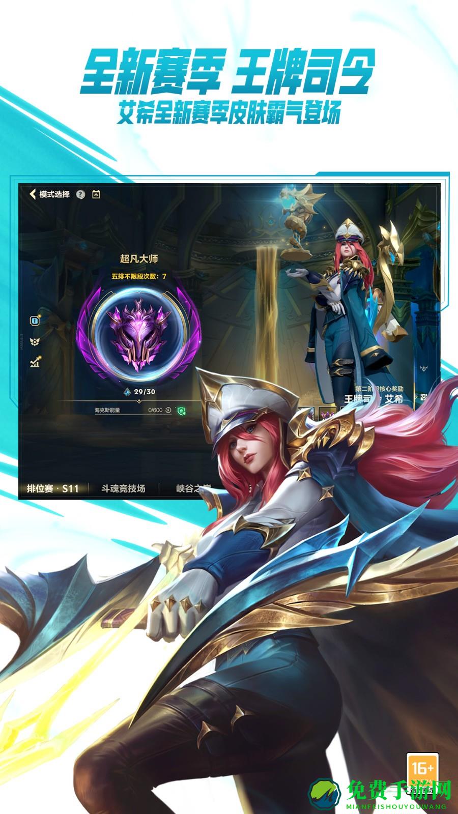 英雄联盟手游百度