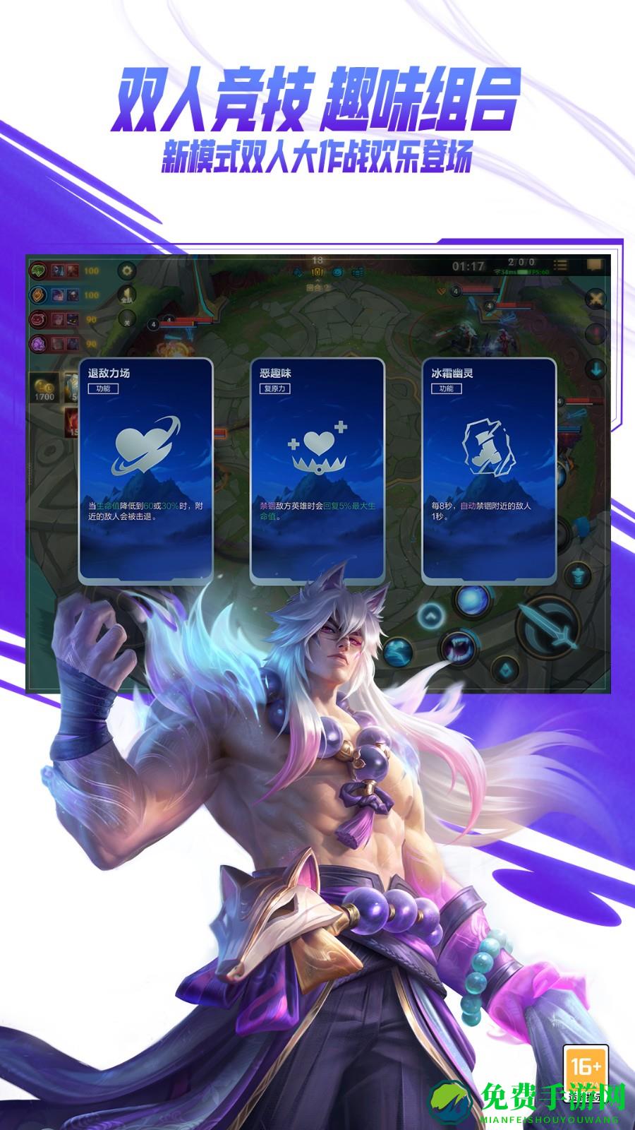 英雄联盟手游百度