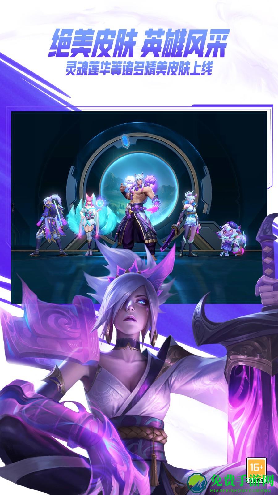 英雄联盟手游百度