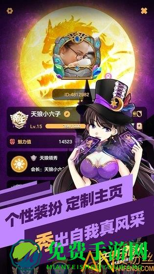 天天狼人最新九游版