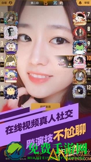 天天狼人最新九游版