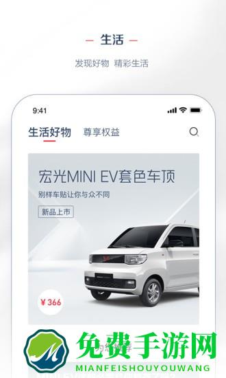 lingclubapp(五菱汽车)