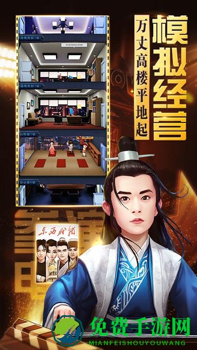 票房大卖王九游版