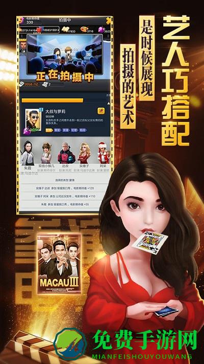 票房大卖王九游版