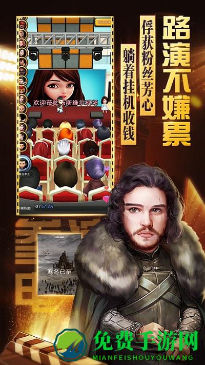 票房大卖王九游版