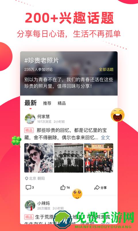 彩视短视频相册制作软件