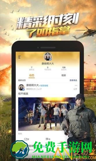 掌上和平精英官方版(改名为和平营地)