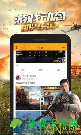 掌上和平精英官方版(改名为和平营地)