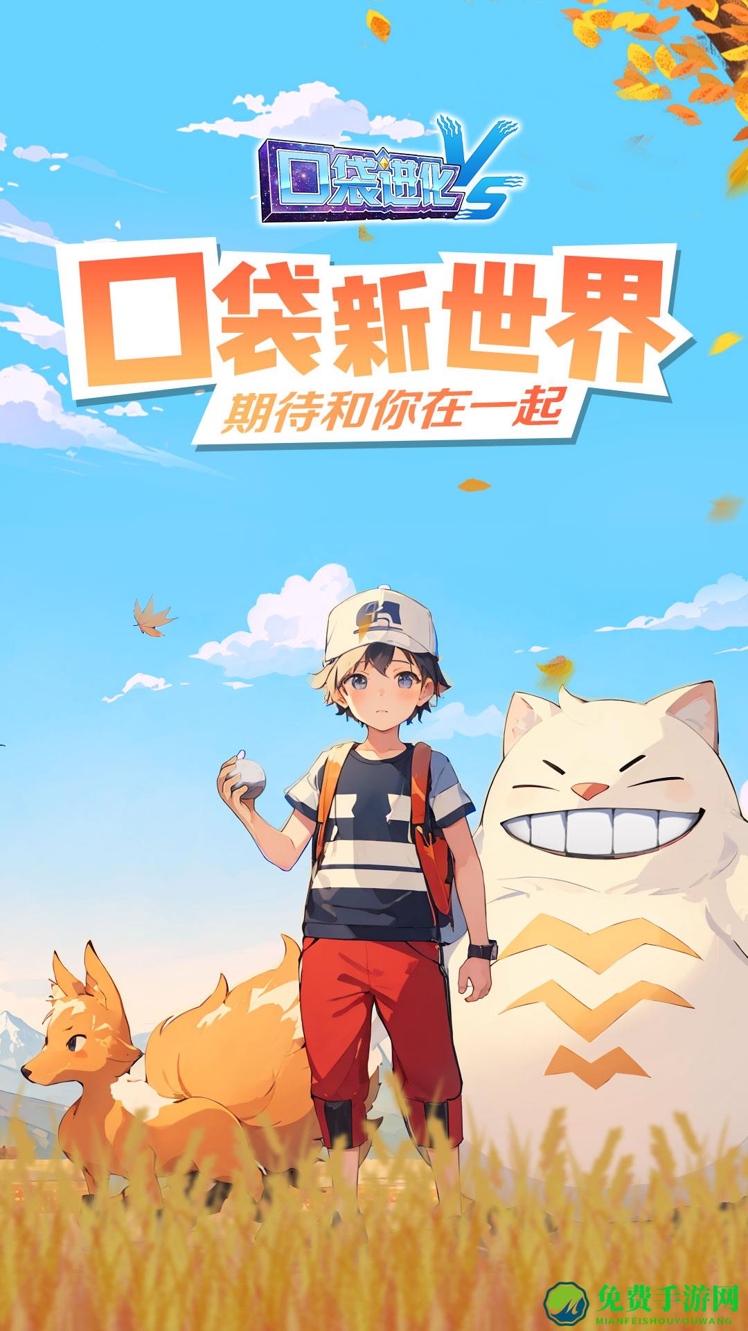 口袋觉醒华为版