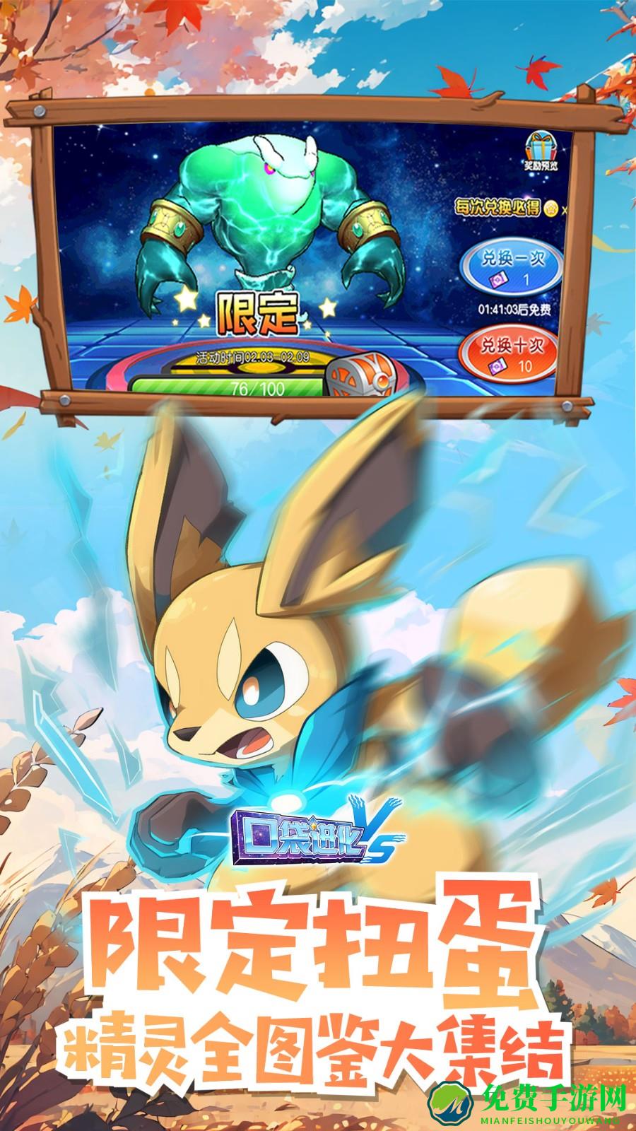 口袋觉醒华为版