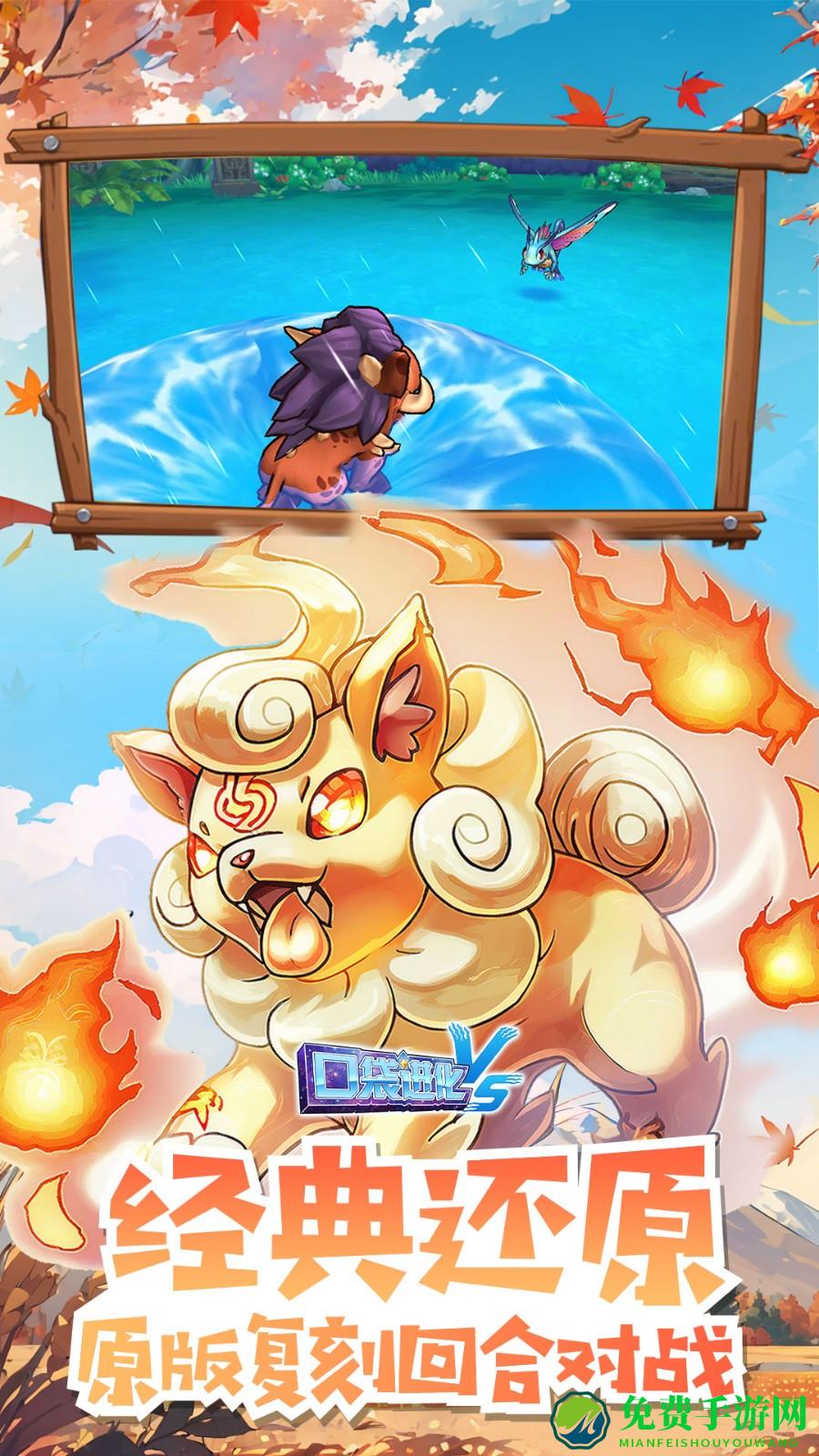 口袋觉醒华为版