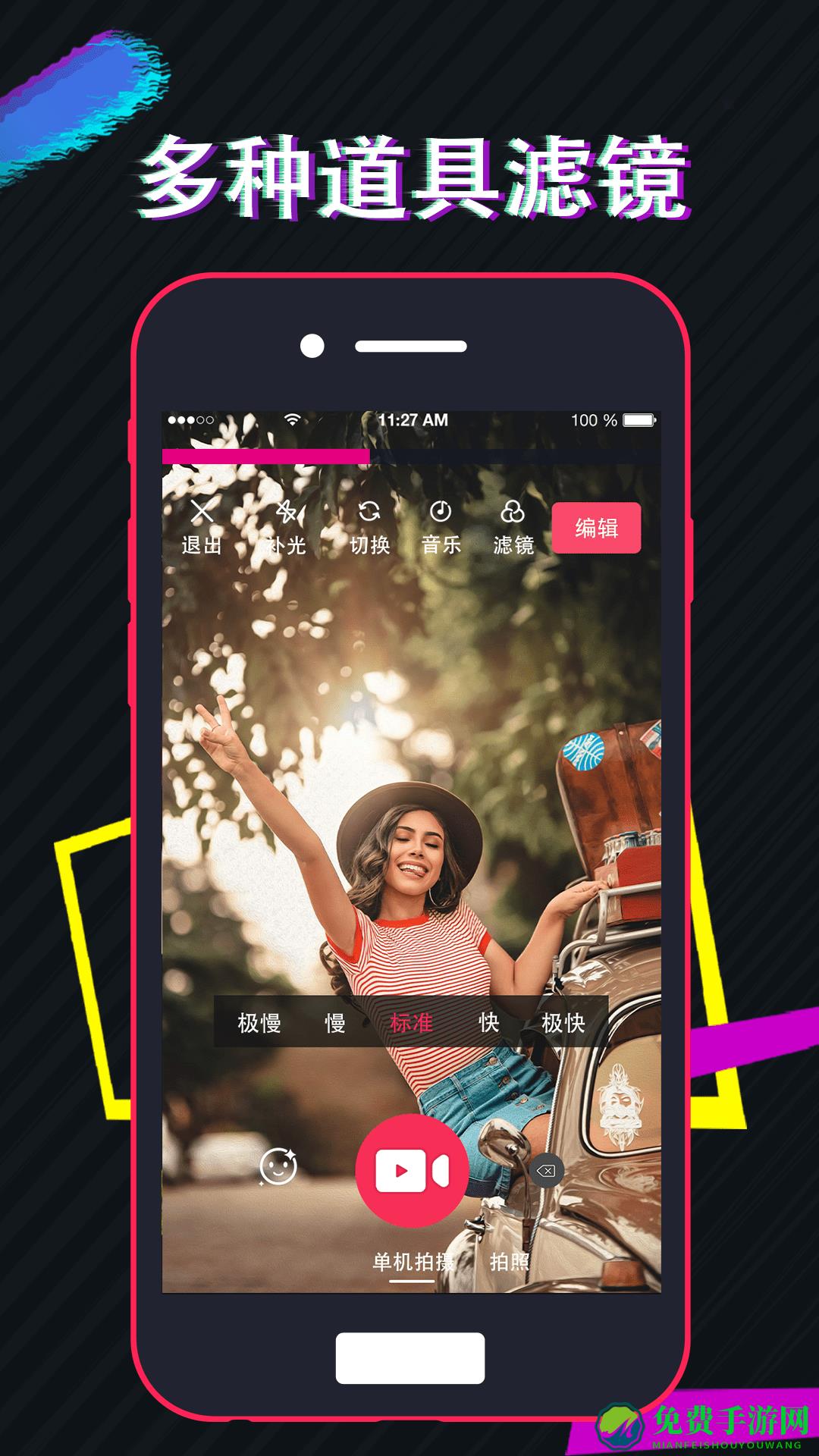 视频编辑工厂手机版