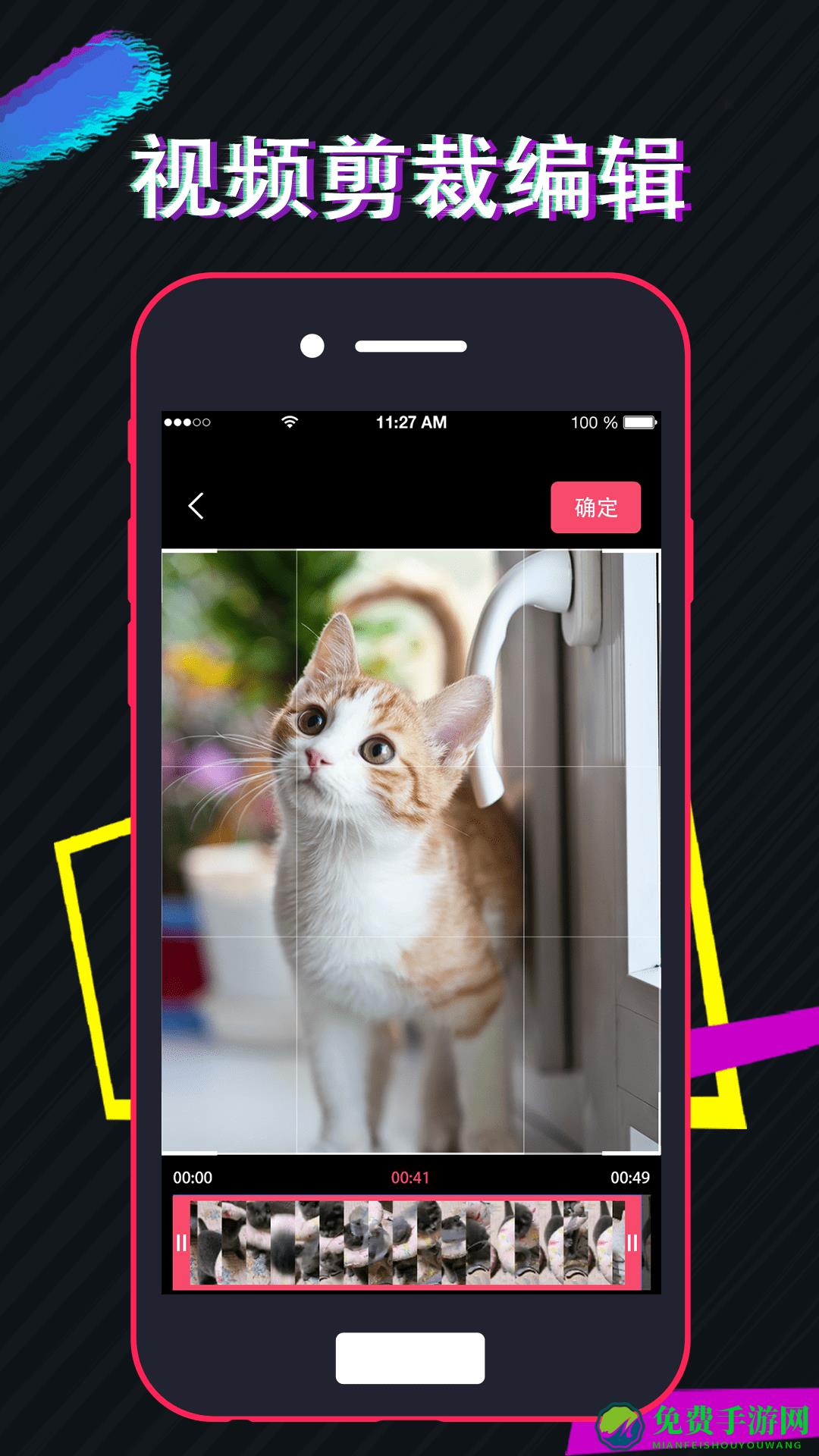 视频编辑工厂手机版