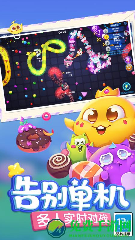 蛇蛇争霸华为手机登录版