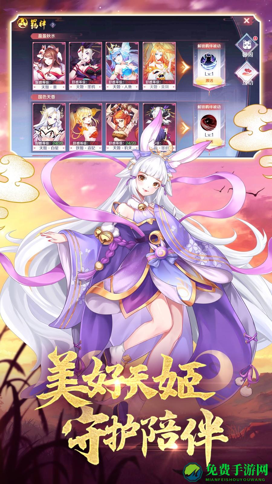 天姬变华为客户端