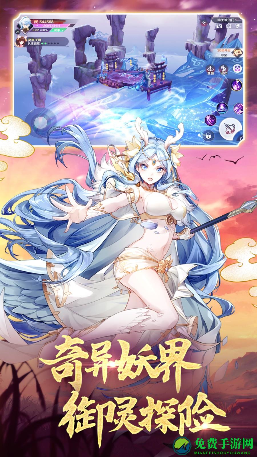 天姬变华为客户端