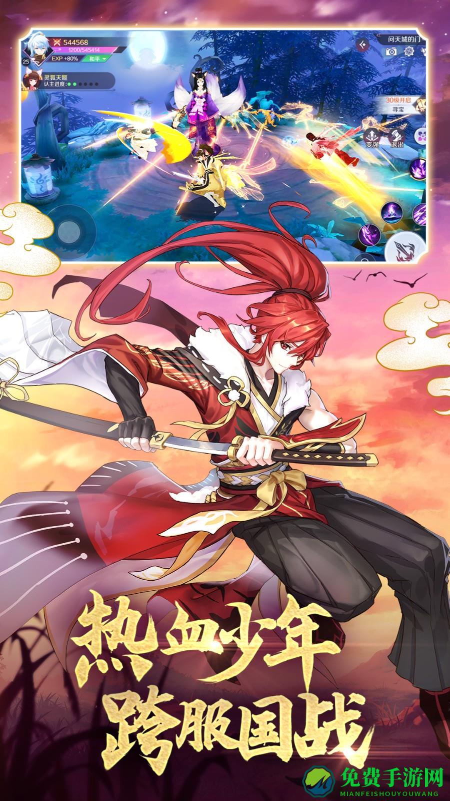 天姬变华为客户端