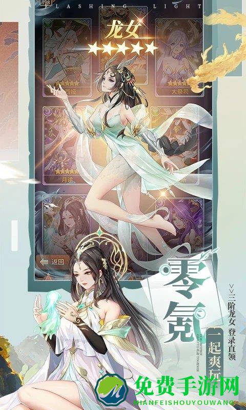 闪烁之光九游渠道服