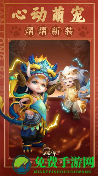 天龙八部2飞龙战天华为渠道服