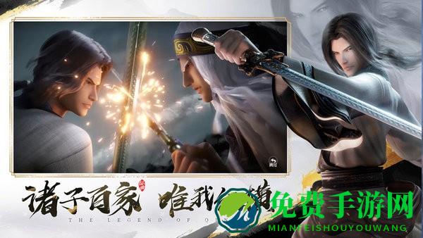 秦时明月之诸子百家手游