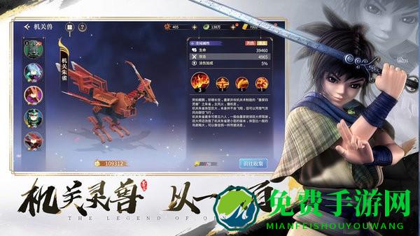 秦时明月之诸子百家手游