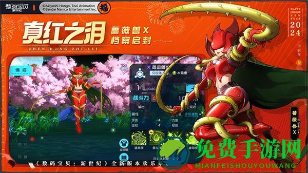 数码宝贝新世纪华为