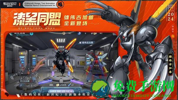 数码宝贝新世纪华为