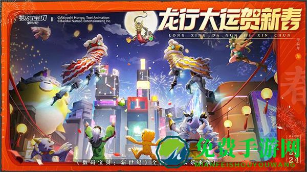 数码宝贝新世纪华为