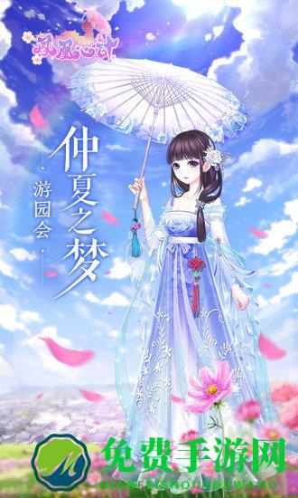 凤凰心计最新版本