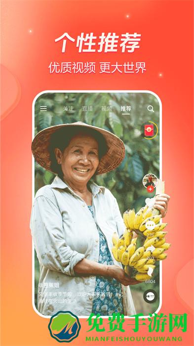 抖音火山版电视版