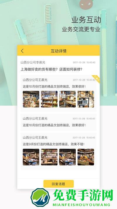 晨光联盟官方版