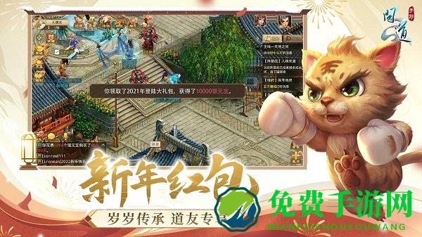 问道小绵羊客户端