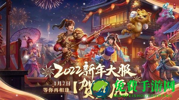 问道小绵羊客户端