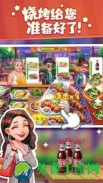 美食小当家最新版