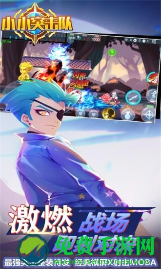 小小突击队最新版本