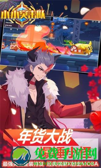 小小突击队最新版本