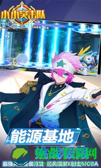 小小突击队最新版本