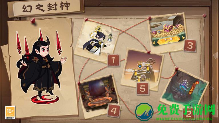 幻之封神官方下载