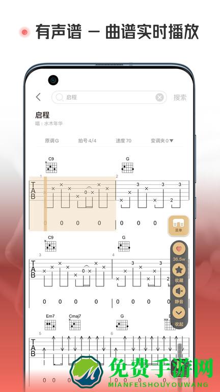 火听翻谱器app