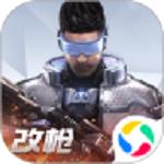 量子特攻微信登录版