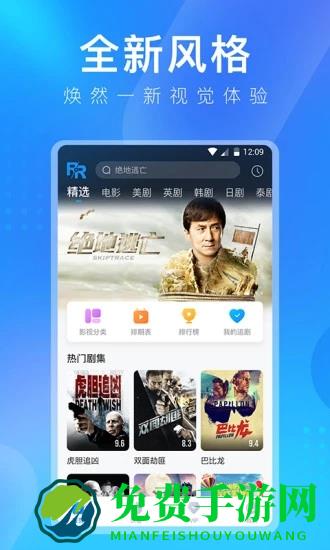 人人视频app最新版本