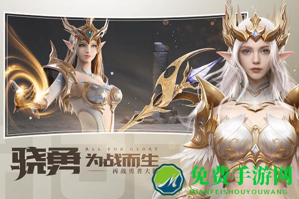 荣耀大天使最新版下载