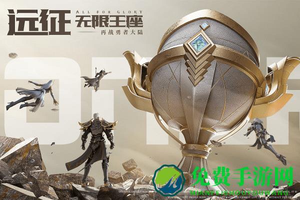 荣耀大天使手游