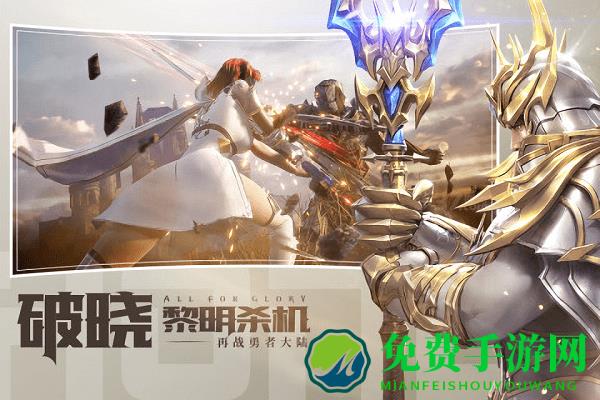 荣耀大天使手游