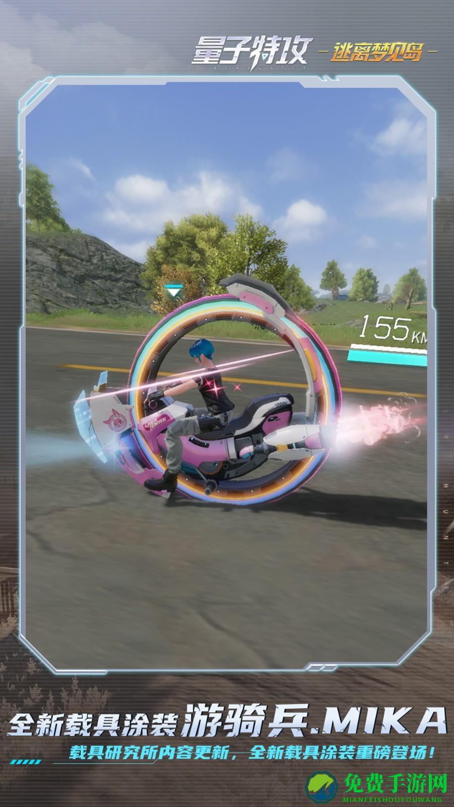 量子特攻vivo手机服