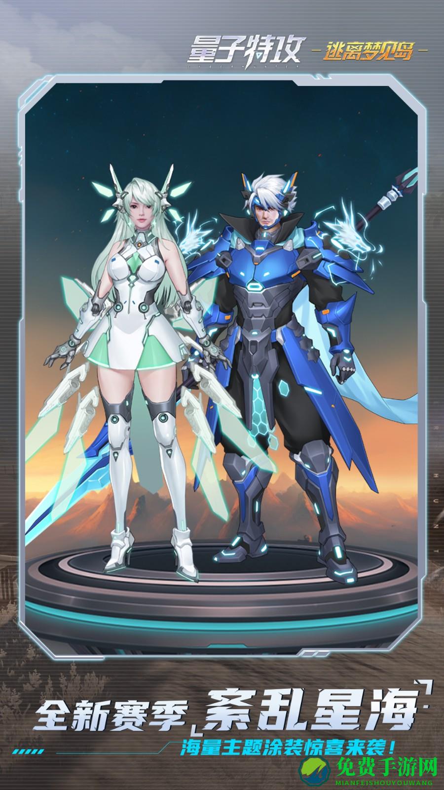 量子特攻vivo手机服