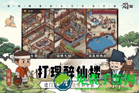 叫我大掌柜手游下载