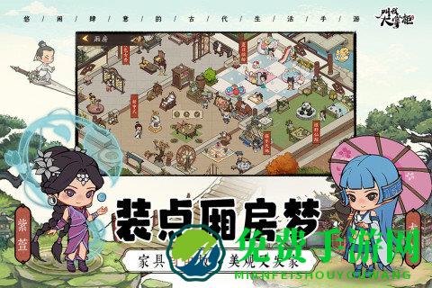 叫我大掌柜手游