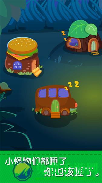 宝宝快睡觉游戏