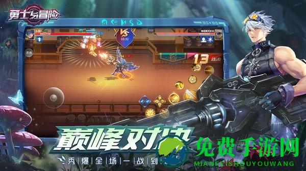 勇士与冒险官方版